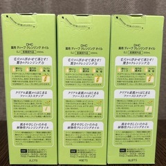 DHC 薬用ディープクレンジングオイル (L)  200ml×3個   の画像