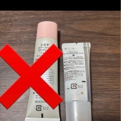 化粧品下地の画像