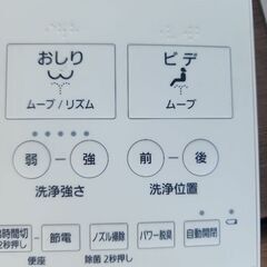 Panasonic おしり洗浄機リモコンの画像