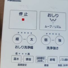Panasonic おしり洗浄機リモコンの画像