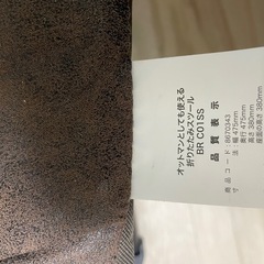 ニトリ バタフライチェア オットマン セットの画像