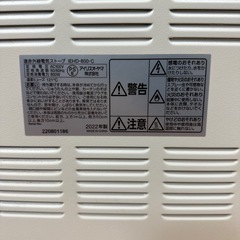 アイリスオーヤマ 遠赤外線電気ストーブ IEHD-800-C
の画像