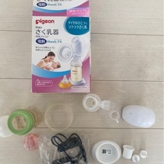 ピジョン　電動搾乳機の画像