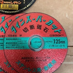 サンダー用　切断砥石125mmの画像