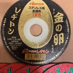 サンダー用　切断砥石125mmの画像
