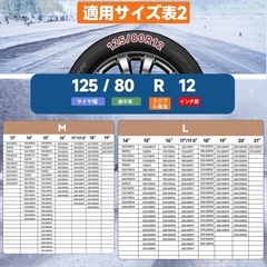 タイヤチェーン スノーソックス 布チェーン 取り付け簡単 ジャッキアップ不要 Mさいずサイズの画像