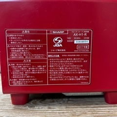 SHARP ヘルシオ ウォーター オーブン 2017年製 AX-H1-R 家電の画像