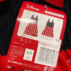 バスドレスsize110の画像