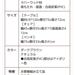 ダイニングテーブルセットの画像