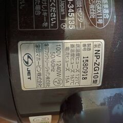 象印　IG炊飯器の画像