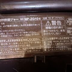 象印　IG炊飯器の画像