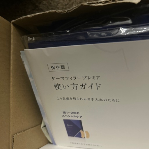 目の下のスペシャルケア　ダーマフィラー3か月分