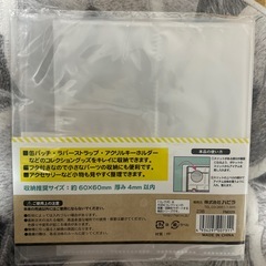 【他取引で無料】グッズ収納ファイルの画像