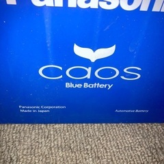 ナショナル65アンベアばってりバッテリーの画像