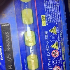 ナショナル65アンベアばってりバッテリーの画像