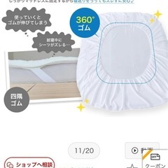 防水ボックスシーツ　シングルの画像