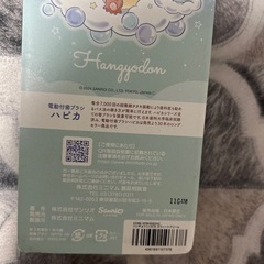 ハンギョドン　ハピカ　新品未開封の画像