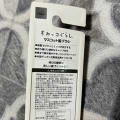 すみっコぐらし歯ブラシ　新品未開封の画像