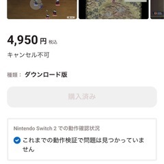 Switch ダウンロード版ゲーム5種類まとめ！ 本日限定！の画像