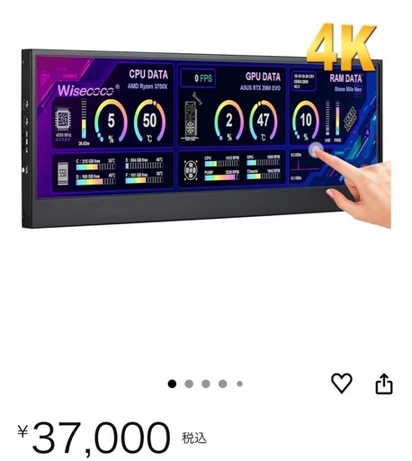 開封済み 新品 wisecoco 14インチ  モニター 4K タッチパネル