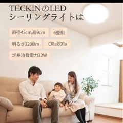 シーリングライトの画像