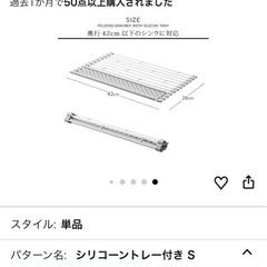 タワーシリコントレー付き　水切り　Yamazaki　の画像