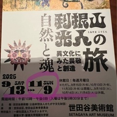 チケットの画像