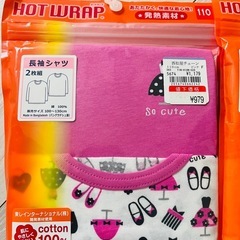 HOTWRAP 長袖シャツ 110cm 2枚組2セット　肌着の画像