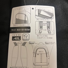 新品未使用《 リュック 》の画像