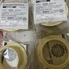 らくらくミルクアタッチメント、母乳バッグの画像