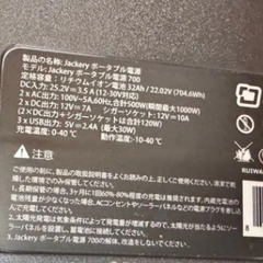 Jackery 708 700 ポータブル電源の画像