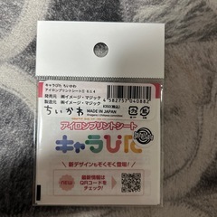 モモンガ　キャラぴた　新品未開封の画像