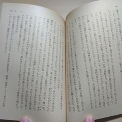 『月山・鳥海山』森 敦　文春文庫の画像