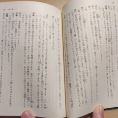 『出家とその弟子』倉田百三　講談社文庫の画像