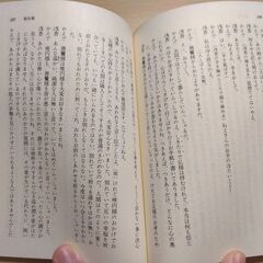 『出家とその弟子』倉田百三　講談社文庫の画像