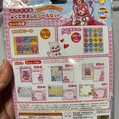 プリキュアご褒美シール、台紙セットの画像