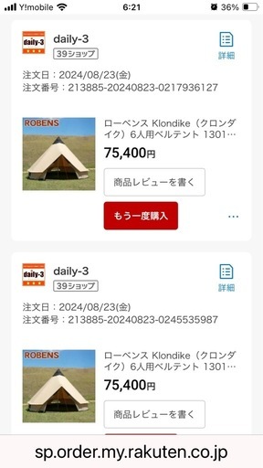 テント　ローペンス　Kiondike