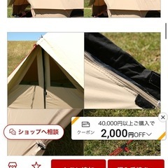 テント　ローペンス　Kiondike　の画像