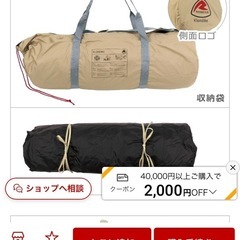 テント　ローペンス　Kiondike　の画像