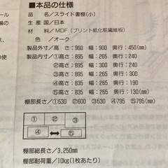 スライド書棚の画像