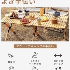 ✨️アウトドアテーブル キャンプの画像