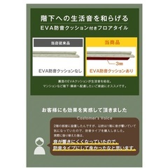 防音フロアタイルの画像