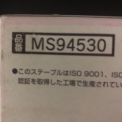 ステープルの画像