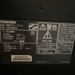 REGZA-32H9000 受け渡し者決定済みの画像