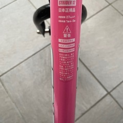 ストライダーの画像