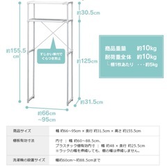 ランドリーラック　検討中の画像