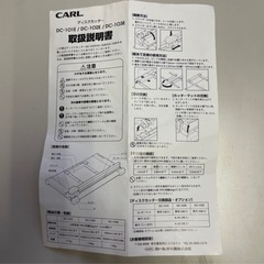 ペーパーカッターの画像