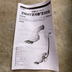 草刈り機の画像