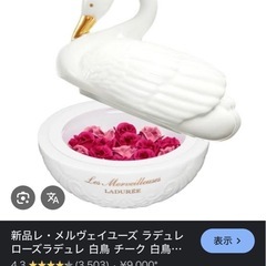 ラデュレ　チーク　新品の画像