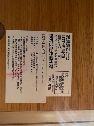 昇降式こたつテーブル
